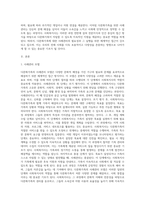 다문화가족이 증가함에 따라 다문화가족이 경험하는 문제를 해결하기 위해 사례관리의 개입이 필요하다는 의견이 높아지고 있다 다문화가족의 사례관리 모형을 찾아보고 절차별로 사회복지사의 역할에 대해 기술하세요-2