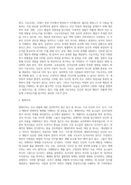 기능주의, 형태주의, 정신역동이론, 행동주의, 인본주의 각 이론에 대한 주요 개념 및 특징을 간략히 정리하고 자신이-2