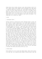 (현대의서양문화)C형 국내의 공공조형물(공공미술)의 사례를 들어, 공공미술이 사회 속에 지닌 의미와 기능-2