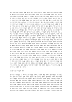 (현대의서양문화)C형 국내의 공공조형물(공공미술)의 사례를 들어, 공공미술이 사회 속에 지닌 의미와 기능-3