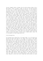 (현대의서양문화)C형 국내의 공공조형물(공공미술)의 사례를 들어, 공공미술이 사회 속에 지닌 의미와 기능-4
