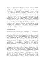 (현대의서양문화)C형 국내의 공공조형물(공공미술)의 사례를 들어, 공공미술이 사회 속에 지닌 의미와 기능-5