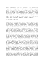 (현대의서양문화)C형 국내의 공공조형물(공공미술)의 사례를 들어, 공공미술이 사회 속에 지닌 의미와 기능-6