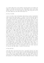 (현대의서양문화)C형 국내의 공공조형물(공공미술)의 사례를 들어, 공공미술이 사회 속에 지닌 의미와 기능-7