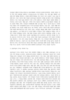 (현대의서양문화)C형 국내의 공공조형물(공공미술)의 사례를 들어, 공공미술이 사회 속에 지닌 의미와 기능-8