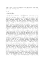 다문화가족 사례분석하기 (1)-2