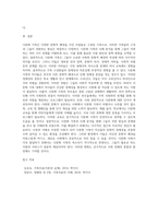 다문화가족 사례분석하기 (1)-3
