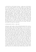 (현대의 서양문화 C형)국내의 공공조형물(공공미술)의 사례를 들어, 공공미술(부산 꽃마을)-3