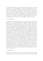(현대의 서양문화 C형)국내의 공공조형물(공공미술)의 사례를 들어, 공공미술(부산 꽃마을)-4