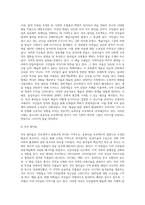 (현대의 서양문화 C형)국내의 공공조형물(공공미술)의 사례를 들어, 공공미술(부산 꽃마을)-5