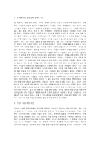 글로벌 경영체제에서의 경쟁심화 상태에서 살아남기 위한 기업의 목표 및 사명을 포함한 제반 조건을 제시하고 이에 (3)-2