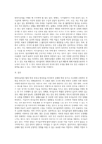 발반사요법의 정의와 발반사요법 시행 시 주의해야 할 점과 피시술자의 치료적 효과와 반응에 대한 느낌 혹은 생각을 서술하시오-5