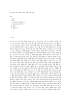 국내 와인 산업 트렌드 또는 동향 등을 조사-1