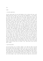 국내 와인 산업 트렌드 또는 동향 등을 조사-2