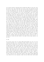 국내 와인 산업 트렌드 또는 동향 등을 조사-3