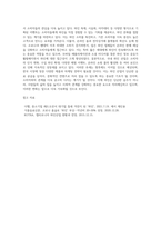 국내 와인 산업 트렌드 또는 동향 등을 조사-4