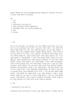 (현대의 서양문화 C형) 국내의 공공조형물(공공미술)의 사례를 들어, 공공미술이 사회 속에 지닌 의미와 기능에 대하여 논하시오(30점)-1