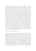 (현대의 서양문화 C형) 국내의 공공조형물(공공미술)의 사례를 들어, 공공미술이 사회 속에 지닌 의미와 기능에 대하여 논하시오(30점)-2
