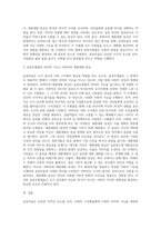 (현대의 서양문화 C형) 국내의 공공조형물(공공미술)의 사례를 들어, 공공미술이 사회 속에 지닌 의미와 기능에 대하여 논하시오(30점)-3