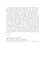 (현대의 서양문화 C형) 국내의 공공조형물(공공미술)의 사례를 들어, 공공미술이 사회 속에 지닌 의미와 기능에 대하여 논하시오(30점)-4