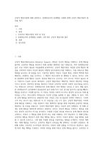 긍정적 행동지원에 대해 설명하고, 장애영유아의 문제행동 사례와 함께 긍정적 행동지원의 절차를 제시-1