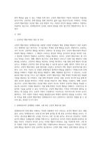 긍정적 행동지원에 대해 설명하고, 장애영유아의 문제행동 사례와 함께 긍정적 행동지원의 절차를 제시-2