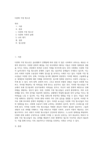 다문화 가정 청소년-1