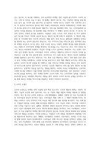 교재 15페이지 요약 정리(마케팅 아이디어 창출을 위한 소비자행동의 이해) 및 느낌점 작성-3