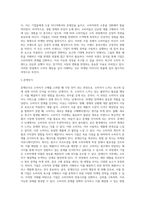교재 15페이지 요약 정리(마케팅 아이디어 창출을 위한 소비자행동의 이해) 및 느낌점 작성-4