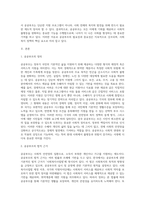 급여 및 서비스에서 공공부조를 설명하시오 (1)-2