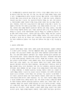 급여 및 서비스에서 공공부조를 설명하시오 (1)-3