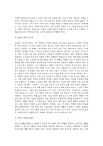 급여 및 서비스에서 공공부조를 설명하시오 (1)-4