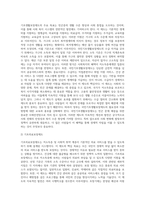 급여 및 서비스에서 공공부조를 설명하시오 (1)-5