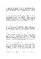 급여 및 서비스에서 공공부조를 설명하시오 (1)-6