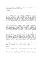 급여 및 서비스에서 공공부조를 설명하시오 (1)-7