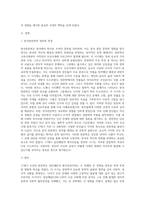 (한국한문학의 이해)임진왜란과 병자호란을 전후한 17세기 조선 한문학의 새로운 경향 (2)-2