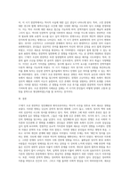 (한국한문학의 이해)임진왜란과 병자호란을 전후한 17세기 조선 한문학의 새로운 경향 (2)-6