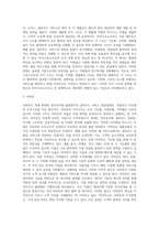 다국적기업들은 실제로 어떠한 조직구조로 운영이 되고 있는지 세 가지의 다국적기업을 찾아-3