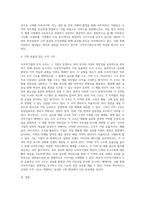 다국적기업들은 실제로 어떠한 조직구조로 운영이 되고 있는지 세 가지의 다국적기업을 찾아-4