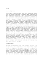 발달에 따른 스트레스를 논하시오 (5)-2