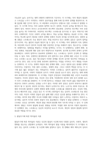 발달에 따른 스트레스를 논하시오 (5)-3