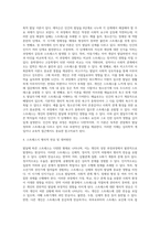 발달에 따른 스트레스를 논하시오 (5)-4