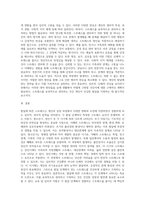 발달에 따른 스트레스를 논하시오 (5)-5