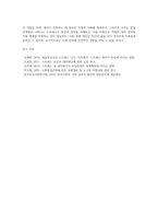 발달에 따른 스트레스를 논하시오 (5)-6