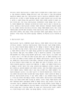 (기초미시경제론) 생산가능곡선이 왜 우하향하면서 원점에 대해 오목한(기울기가 증가하는) 형태를 가지는지-3