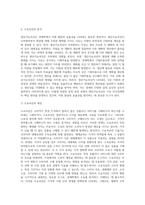 (기초미시경제론) 생산가능곡선이 왜 우하향하면서 원점에 대해 오목한(기울기가 증가하는) 형태를 가지는지-4