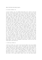 (기초미시경제론) 생산가능곡선이 왜 우하향하면서 원점에 대해 오목한(기울기가 증가하는) 형태를 가지는지-5
