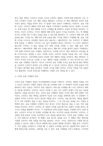 (기초미시경제론) 생산가능곡선이 왜 우하향하면서 원점에 대해 오목한(기울기가 증가하는) 형태를 가지는지-6