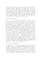 (기초미시경제론) 생산가능곡선이 왜 우하향하면서 원점에 대해 오목한(기울기가 증가하는) 형태를 가지는지-7