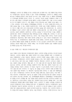 (기초미시경제론) 생산가능곡선이 왜 우하향하면서 원점에 대해 오목한(기울기가 증가하는) 형태를 가지는지-8